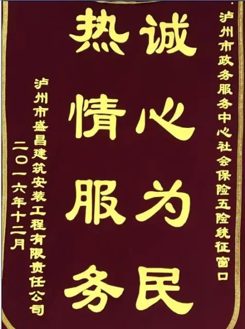 成都条幅横幅锦旗国产探花在线精品一区二区制作安装